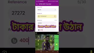 rocket To BKash. রকেট থেকে বিকাশ করুন।@Mtv123#music #teaching #tech #tending