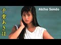 【千堂あきほ】画像集。きらめくアイドル女優!Akiho Sendo