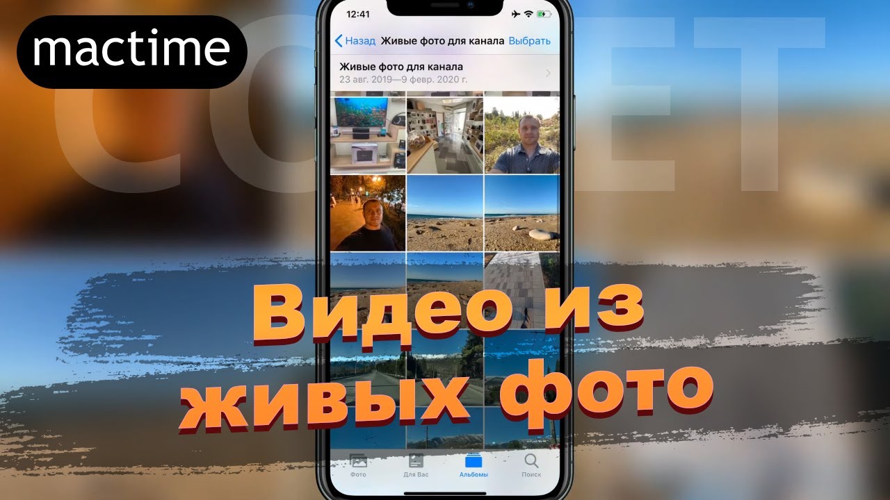 ⁣Как сделать видео из живых фото на iPhone