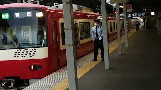 京急600形601F編成金沢文庫駅発車