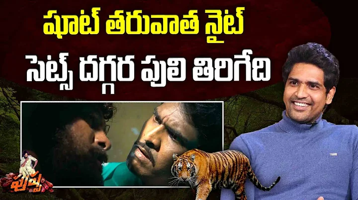 Pushpa Movie Police Officer Shatru Exclusive Interview | Allu Arjun | Rashmika | Sukumar