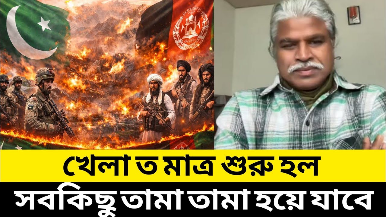 খেলা ত মাত্র শুরু, পাকিস্তান হবে ২ টুকরো আর সব তামা তামা হয়ে যাবে। শেখ ফরিদ।