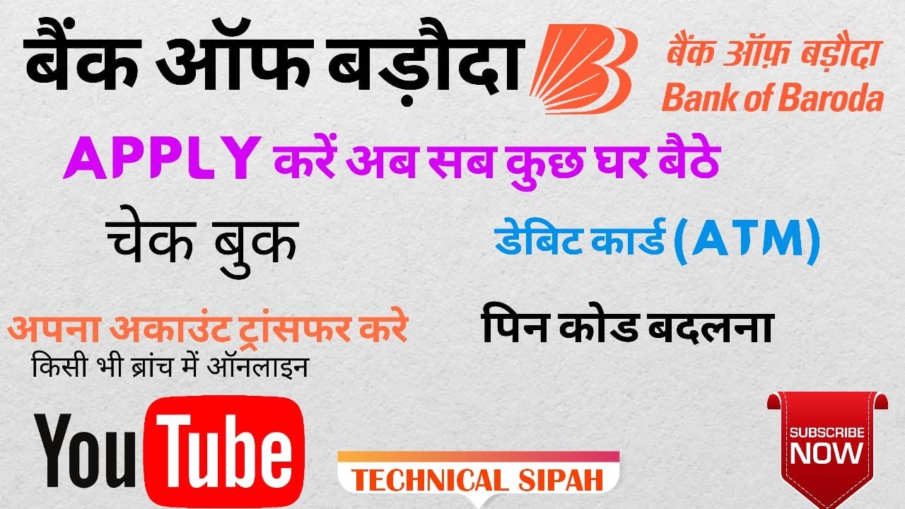 Bank Of Baroda Update 2020 | BOB MConnect Plus App | Bank ...