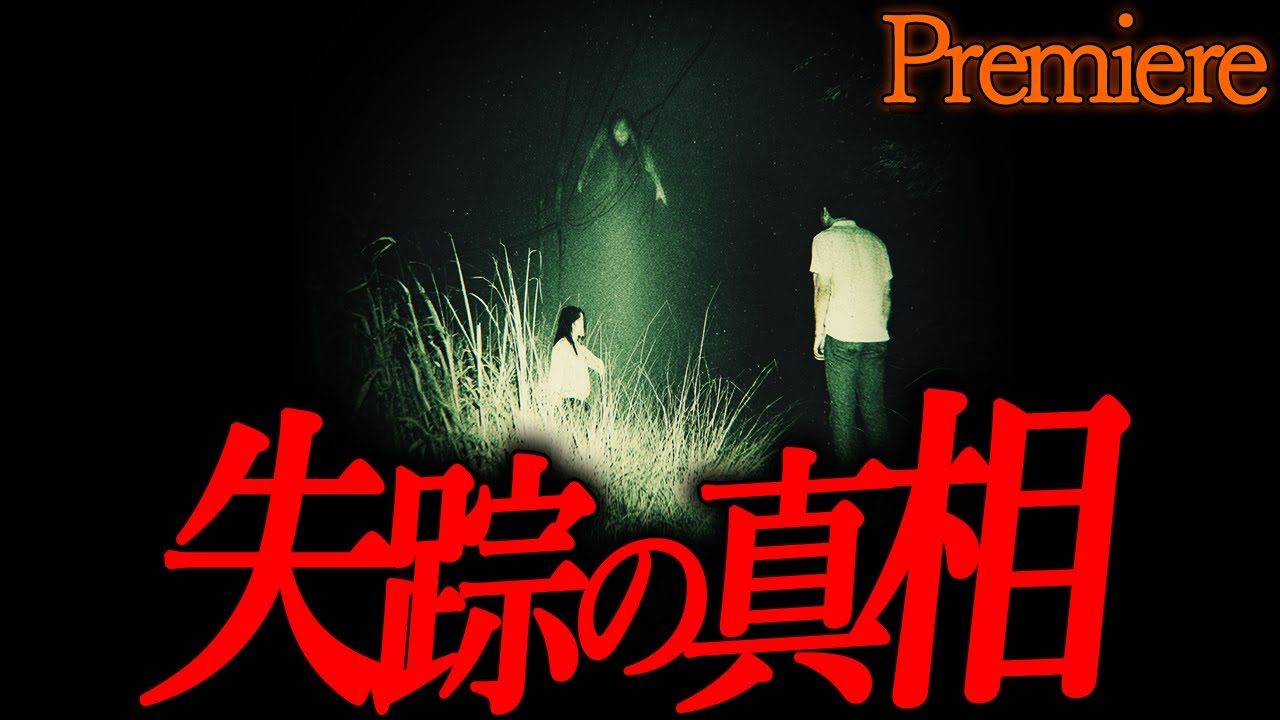 【失踪の真相】冬ざれに聴きたい怖い話40【ゆっくり怖い話】