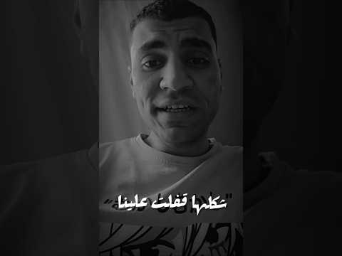 شكلها قفلت علينا جينا في الوقت الغالط