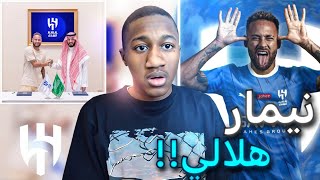 ? رسميا نيمار لاعبا للهلال السعودي ?? (نهاية رحلته بأوروبا ?)