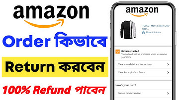 𝗛𝗼𝘄 𝘁𝗼 𝗥𝗲𝘁𝘂𝗿𝗻 𝗔𝗺𝗮𝘇𝗼𝗻 𝗣𝗿𝗼𝗱𝘂𝗰𝘁𝘀 𝗮𝗻𝗱 𝗥𝗲𝗳𝘂𝗻𝗱 𝗠𝗼𝗻𝗲𝘆 / 𝗔𝗺𝗮𝘇𝗼𝗻 𝗣𝗿𝗼𝗱𝘂𝗰𝘁𝘀 𝗥𝗲𝘁𝘂𝗿𝗻 𝗣𝗿𝗼𝗰𝗲𝘀𝘀