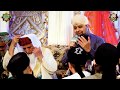Kalam e Bahoo 2020 - Owais Raza Qadri | Arfana Kalam