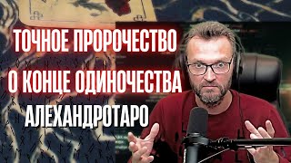 ТОЧНОЕ ПРОРОЧЕСТВО⚡️КОГДА ПРИДЕТ КОНЕЦ Одиночеству! 🔥Вся правда💥Прямо Сейчас❗️расклад таро #таро