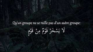 Sourate Al - Hujurat Verset 11 [Abdulaziz Az - Zahrani]