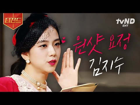 [#놀라운토요일] HER~ 다 먹고 가겠다던 지수, 진짜 다 먹고 감😳💓 &amp;<strong>quot</strong>;제 카메라 어디 있져?&amp;<strong>quot</strong>; 지수는 원샷 앞에서 <strong>Not</strong> Shy😤 | #티전드