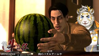 【龍が如く4 #4】最近バカウケの･･･【虎守イカズチ】