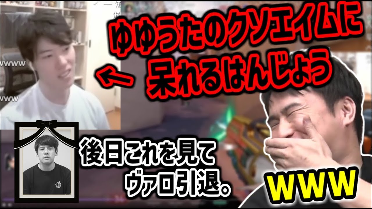 ゆゆうたのクソエイムを見て呆れるはんじょうを見る加藤純一【2023/11/22】