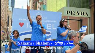 Salaam / Shalom -  سلام / שלום