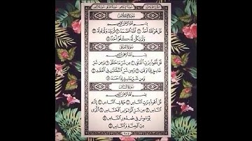 {القرآن الكريم} سورة الإخلاص+ الفلق + الناس ~ من اجمل الاصوات في العالم