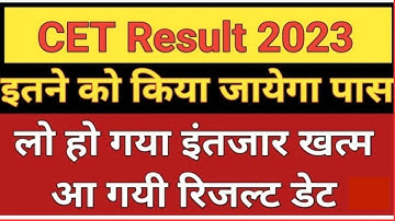 rajasthan cet result 2023 || cet result  12th level or graduation 2023 || cet results updates