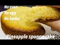 ಅತೀ ಸುಲಭವಾಗಿ ಮಾಡಬಹುದಾದ Pineapple Sponge Cake | ಹೂವಿನಂತೆ ಮೃುದುವಾಗಿರುತ್ತೆ | ಈಗಲೆ ಟ್ರೈ ಮಾಡಿ