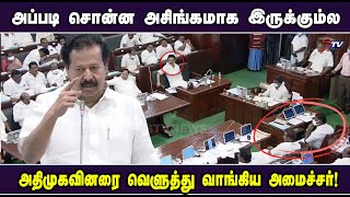 Famous k ponmudi Ultimate Speech at TN Assembly | Tamil news | DMK VS ADMK | CM MK Stalin |STV Net Worth