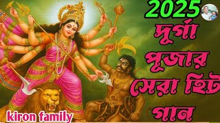 🎶 New Durga Puja Song 2025 | Nitu Bala Superhit Bangla Folk