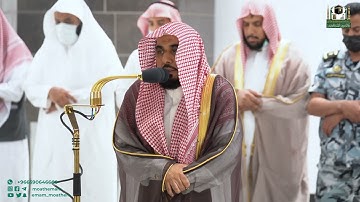 تلاوة فضيلة الشيخ أ.د. عبدالله الجهني من صلاة الفجر 24  ربيع الأول 1444هـ.