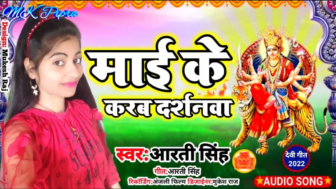 arti-singh-ka-superhit-bhakti-song-2022