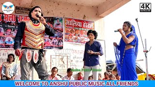 आल्हा रूदल नाच भाग :- 26 Maithili Nach program Videos !! alha Rudal nach video  Anshu Public Music