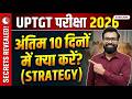 Last 10 Days UPTGT EXAM 2026 Strategy Do And Don T Kya Na Kare Pradeep Sahu 