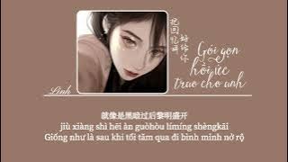 [Vietsub] Gói gọn hồi ức trao cho anh •  Tô Tinh Tiệp ♪ 把回忆拼好给你 • 苏星婕