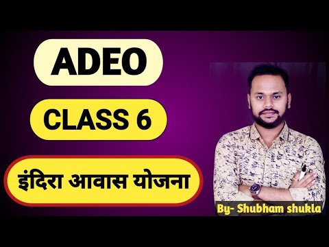 ADEO || CLASS 6 || इंदिरा आवास योजना
