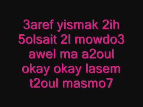 Nancy ajram 2010 lyrics