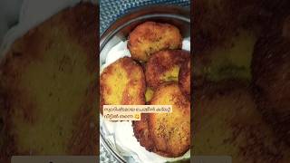 Tea Time Special Prawns Cutlet ☕🍤 #keralafood #snacks #trending #trendingreels #reels #shortsviral