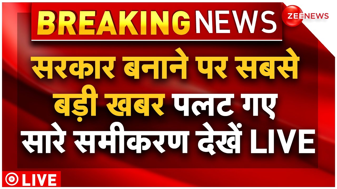 Lok Sabha Election Result 2024 LIVE : किसकी बनेगी सरकार देखें LIVE | PM ...