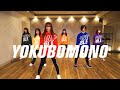 欲望者 / だんさぶる!(YOKUBOMONO / DANCEABLE!)