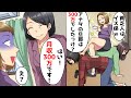 「あなたイス係w」と言われ→その後、〇〇に関わった結果、逆の立場にw