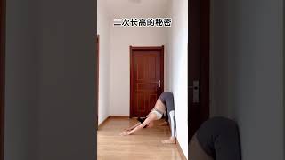 #yoga#shorts#ChineseGet up every morning and stretch for ten minutes to relax your whole body