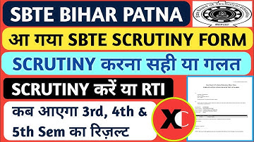 Sbte New Update || आ गया Sbte Scrutiny Form || 3rd, 4th & 5th Sem का कब आएगा रिज़ल्ट || SBTE Result