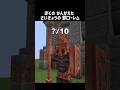 ぼくが かんがえた さいきょうの 銅ゴーレム #shorts #マイクラ #マインクラフト