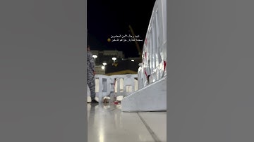 صلاة فجر الجمعة للشيخ عبدالله الجهني #اكسبلور #ترند #القرآن_الكريم ✨تلاوة من سورة الإنسان