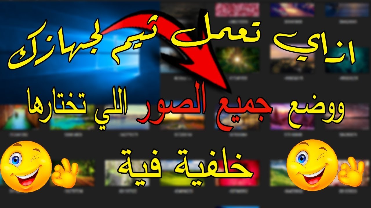 10 how To Make Themes For Windows YouTube 10 how to make themes for windows youtube