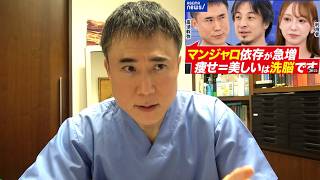 【マンジャロ】アベマプライムで私とひろゆきの会話が噛み合っていなかった理由を説明します