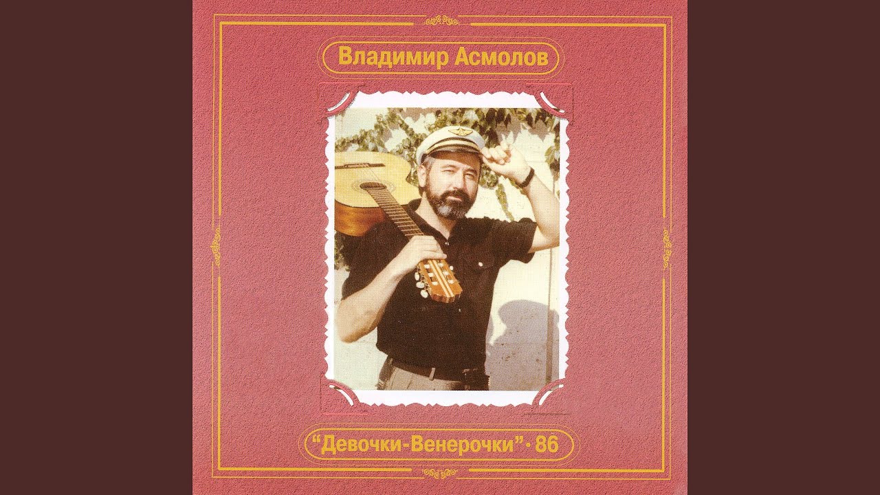 Assista a Тысяча сердец no YouTube