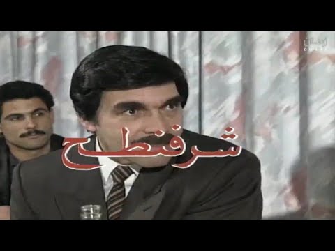 مسلسل شوفو الناس مرايا 91 شرفنطح  720     91