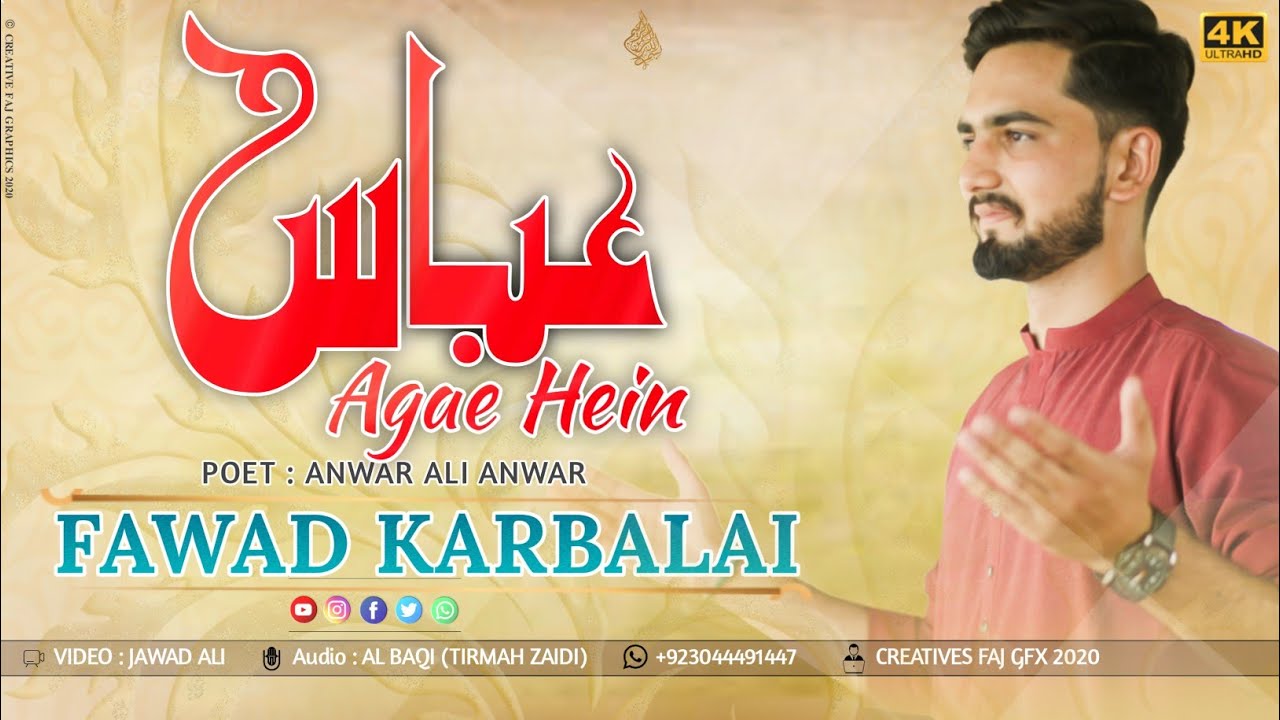 New Manqabat 2019-20 | Abbas Agae Hein | Fawad Ali | Manqabat Maula Ghazi Abbas