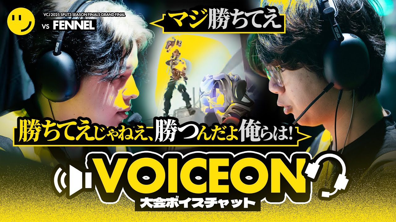 勝ちてえじゃねぇ、勝つんだよ