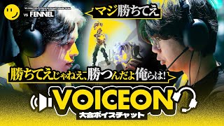 勝ちてえじゃねぇ、勝つんだよ