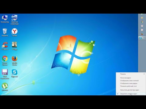 Как переместить панель задач из вертикального в горизонтальное положение Windows 7