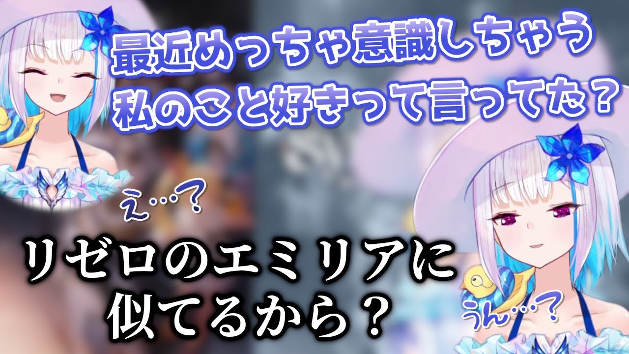 星川に恋してるかもしれないリゼ・ヘルエスタ【にじさんじ】