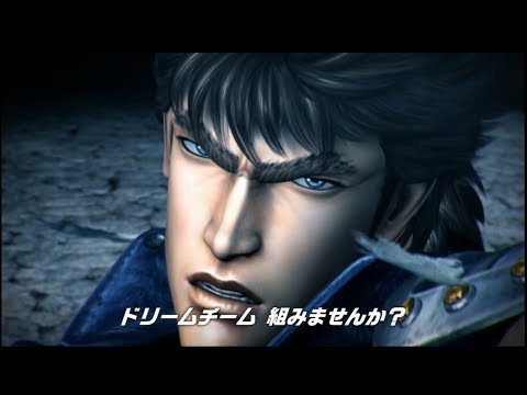 『北斗の拳 LEGENDS ReVIVE』【PRムービー第2弾】ドリームチーム篇