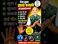 रोज सुबह सिर्फ 5 मिनट ताली बजाओ – हाथ पैर ठंडे होना, सुन्नपन और कमजोरी होगी दूर | शरीर के सभी पॉइंट