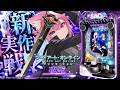 【新台】引くぞ大当たり！パチンコの時間だああああああ！！！！【e ソードアート・オンライン アリシゼーション 夜空】